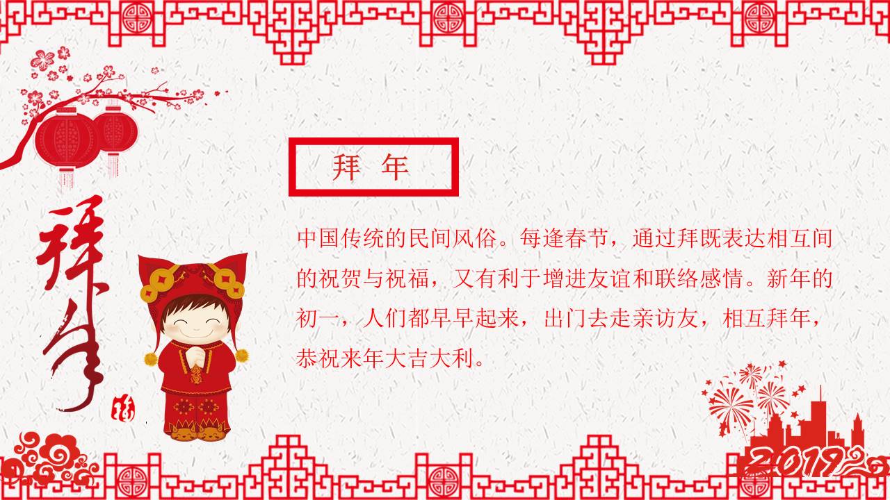 剪纸风 (7).pptx